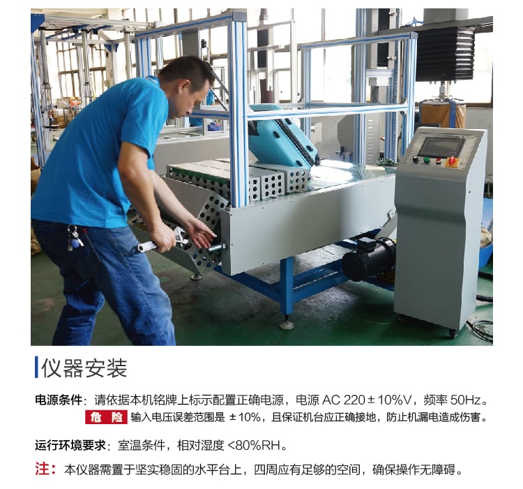 HD-D128-1箱包跑樓梯試驗(yàn)機(jī)-04 HD-D128-1箱包跑樓梯試驗(yàn)機(jī)-04