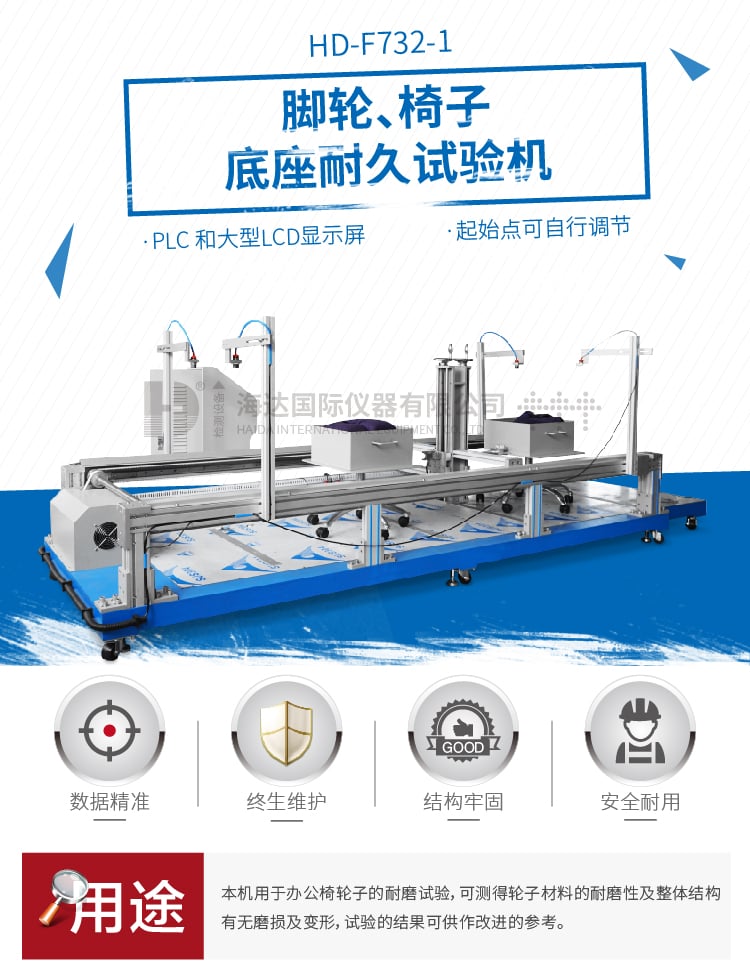 HD-腳輪、椅子底座耐久試驗機-01