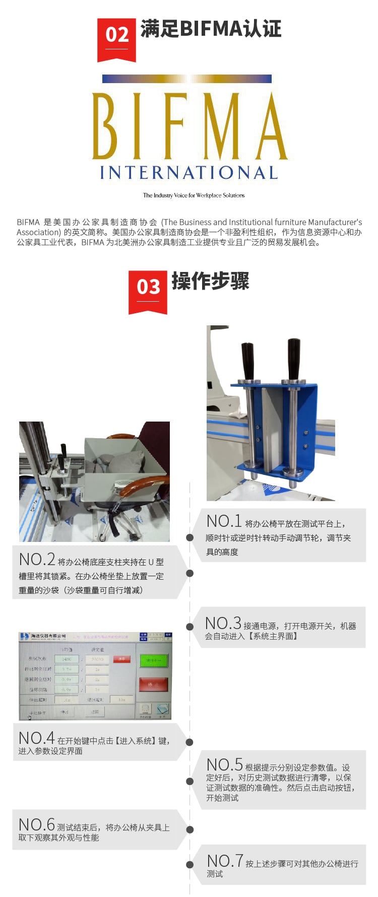 HD-腳輪、椅子底座耐久試驗機-03