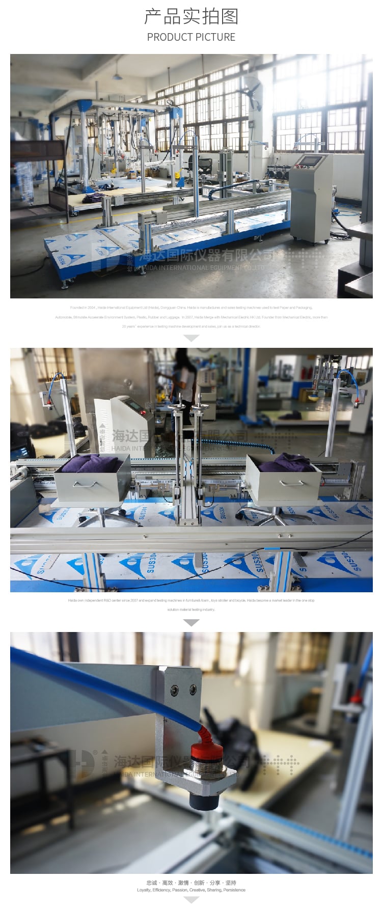 HD-腳輪、椅子底座耐久試驗機-04