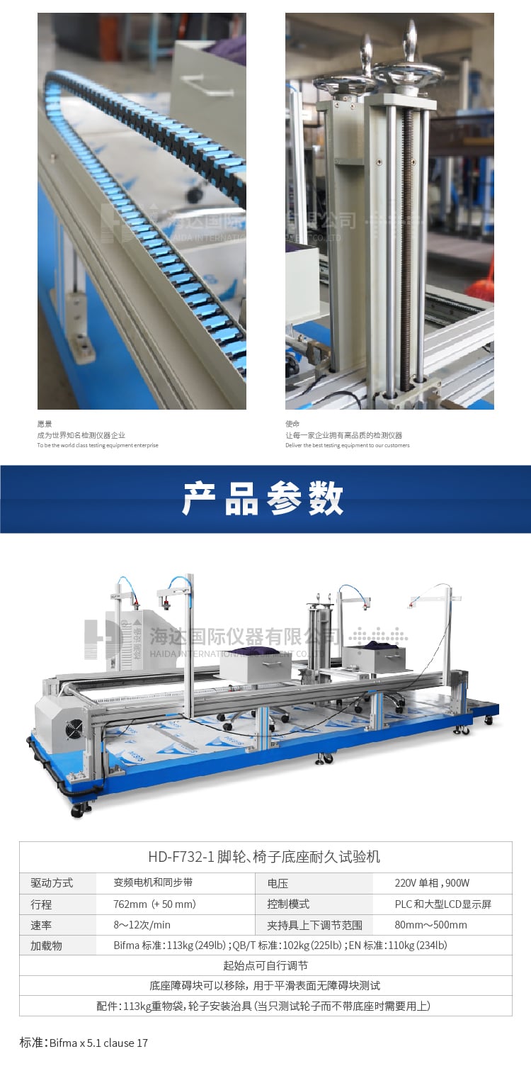HD-腳輪、椅子底座耐久試驗機-05