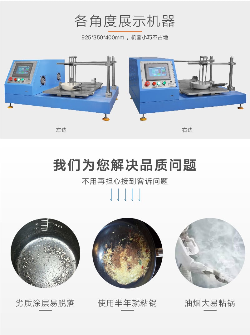 HD-M008 不粘鍋涂層耐磨試驗(yàn)機(jī)(常規(guī))-03 HD-M008 不粘鍋涂層耐磨試驗(yàn)機(jī)(常規(guī))-03