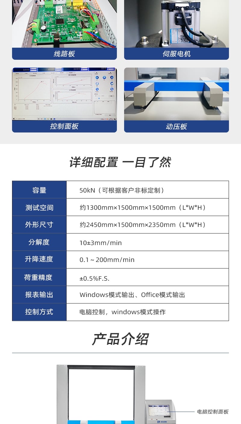 HD-A505S-1500-計算機伺服紙箱抗壓試驗儀_4_1.JPG HD-A505S-1500-計算機伺服紙箱抗壓試驗儀_4_1.JPG