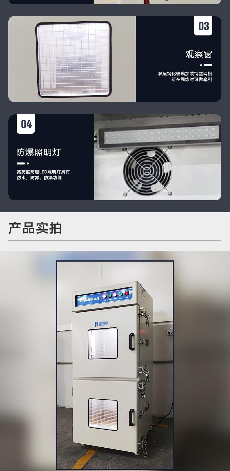 HD-H203電池防爆試驗箱1_4_1.JPG HD-H203電池防爆試驗箱1_4_1.JPG