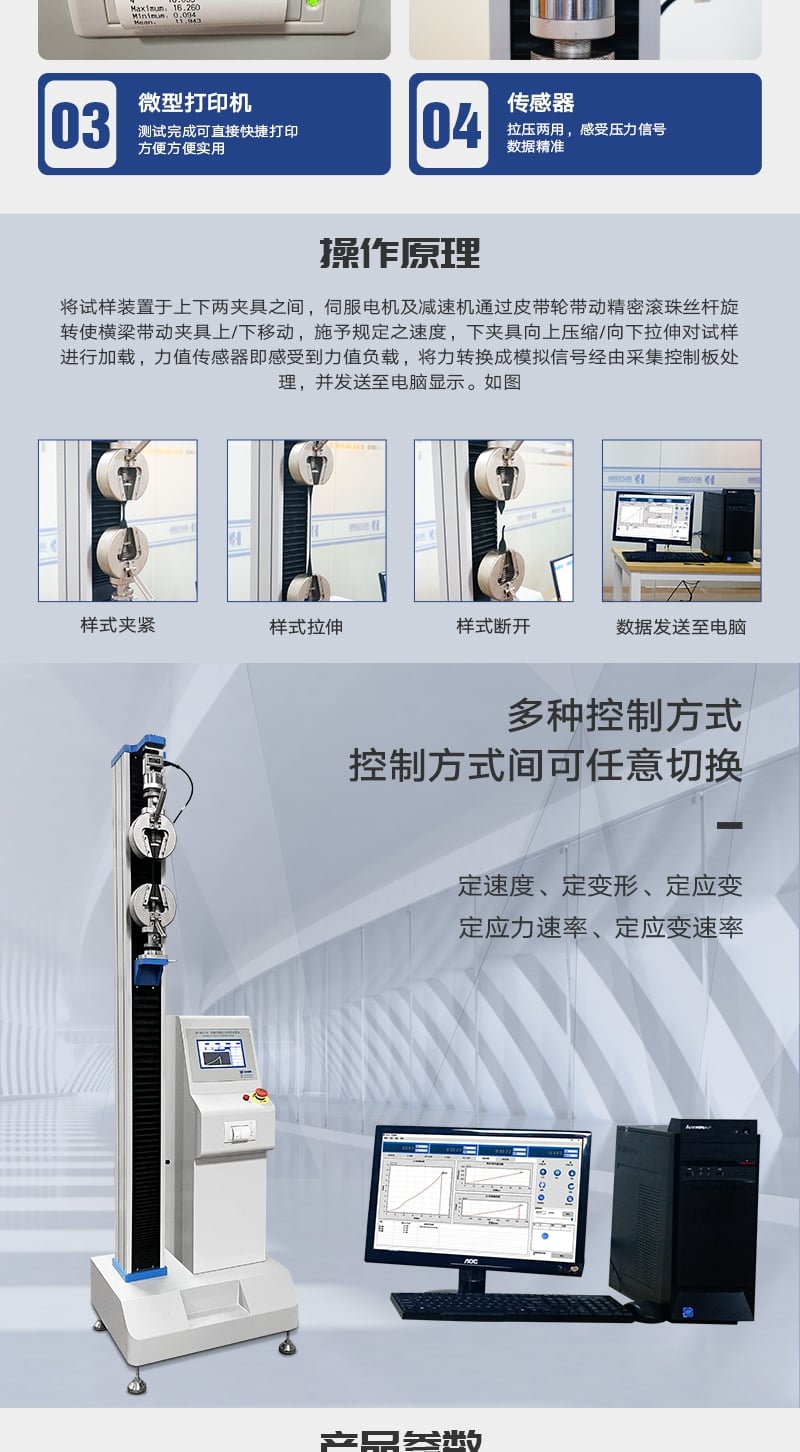 HD-B617-S電腦伺服拉力材料試驗(yàn)儀_3_1.JPG HD-B617-S電腦伺服拉力材料試驗(yàn)儀_3_1.JPG