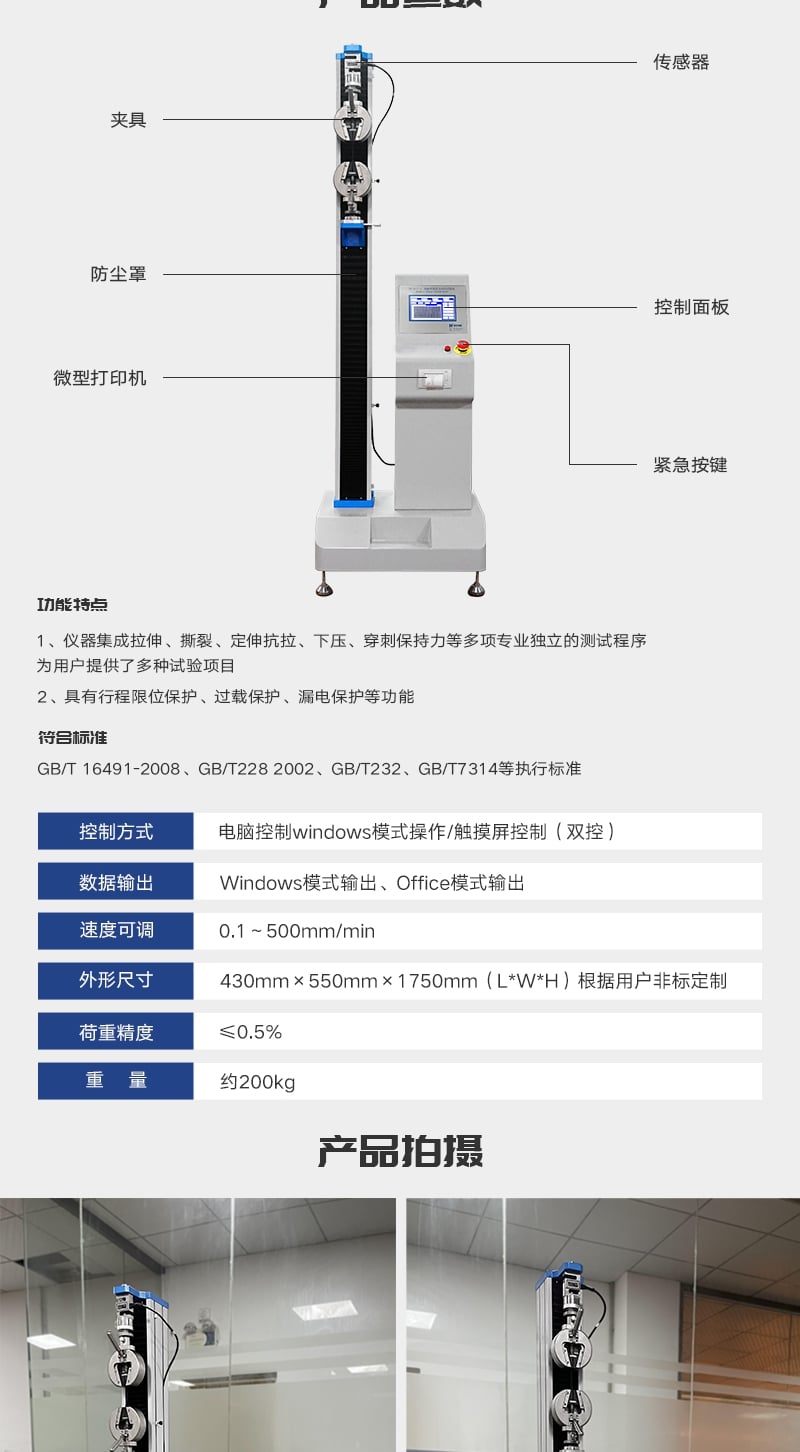 HD-B617-S電腦伺服拉力材料試驗(yàn)儀_4_1.JPG HD-B617-S電腦伺服拉力材料試驗(yàn)儀_4_1.JPG