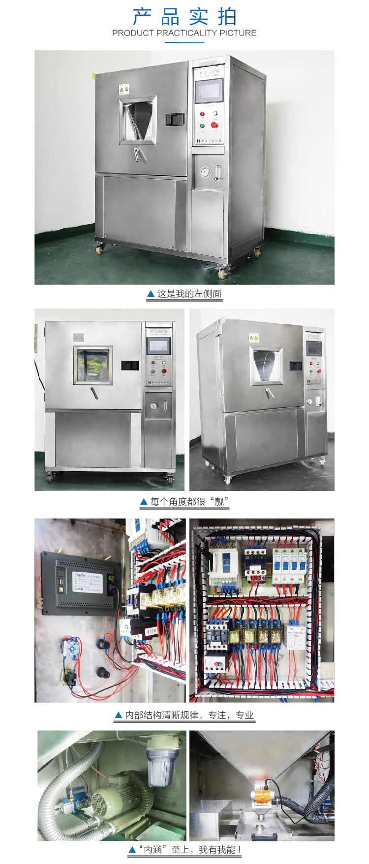 HD-E706砂塵試驗(yàn)箱-05 HD-E706砂塵試驗(yàn)箱-05