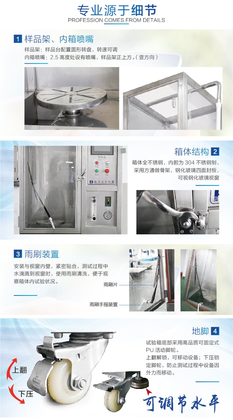 HD-E710-3淋雨試驗(yàn)箱IP56-04 HD-E710-3淋雨試驗(yàn)箱IP56-04