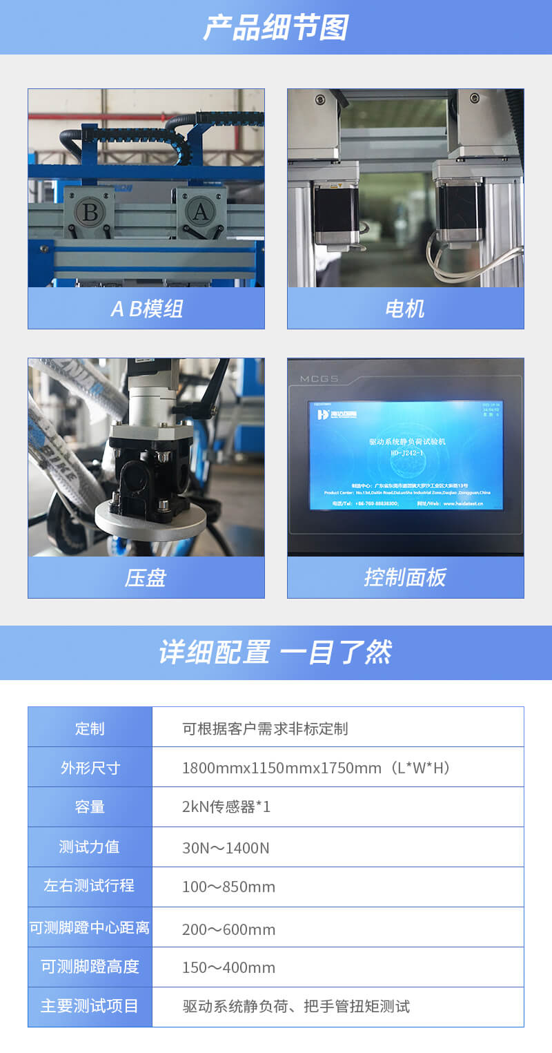 HD-J242-1-驅(qū)動(dòng)系統(tǒng)靜負(fù)荷試驗(yàn)儀---QTS_03 HD-J242-1-驅(qū)動(dòng)系統(tǒng)靜負(fù)荷試驗(yàn)儀---QTS_03