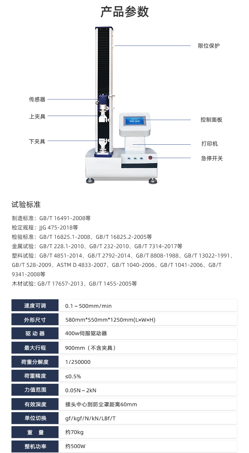 HD-B609B-S-電腦伺服拉力材料試驗(yàn)儀_03