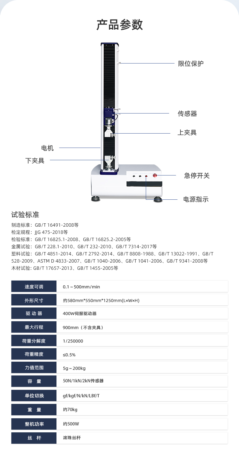 HD-B609-S-電腦伺服拉力材料試驗(yàn)儀_03 HD-B609-S-電腦伺服拉力材料試驗(yàn)儀_03