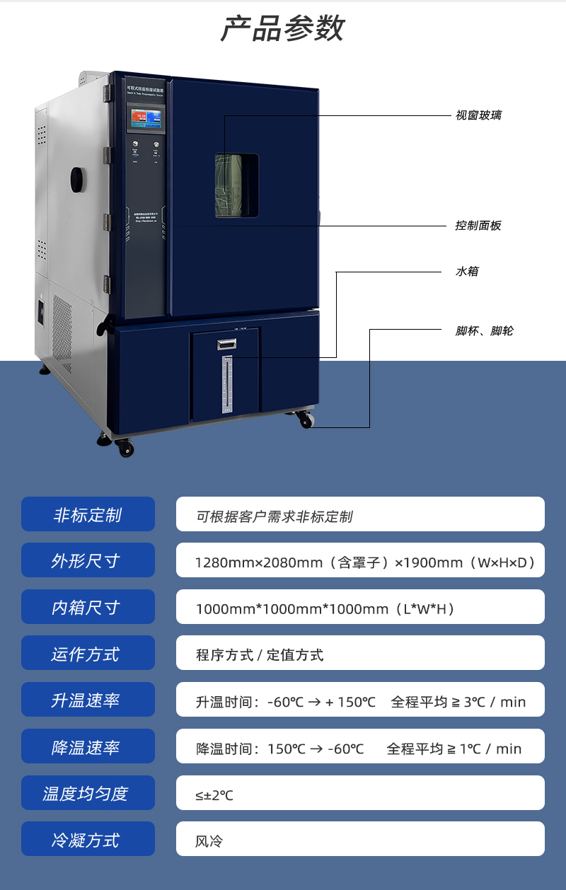 HD-E702-1000K-(深藍款)恒溫恒濕箱_03 HD-E702-1000K-(深藍款)恒溫恒濕箱_03