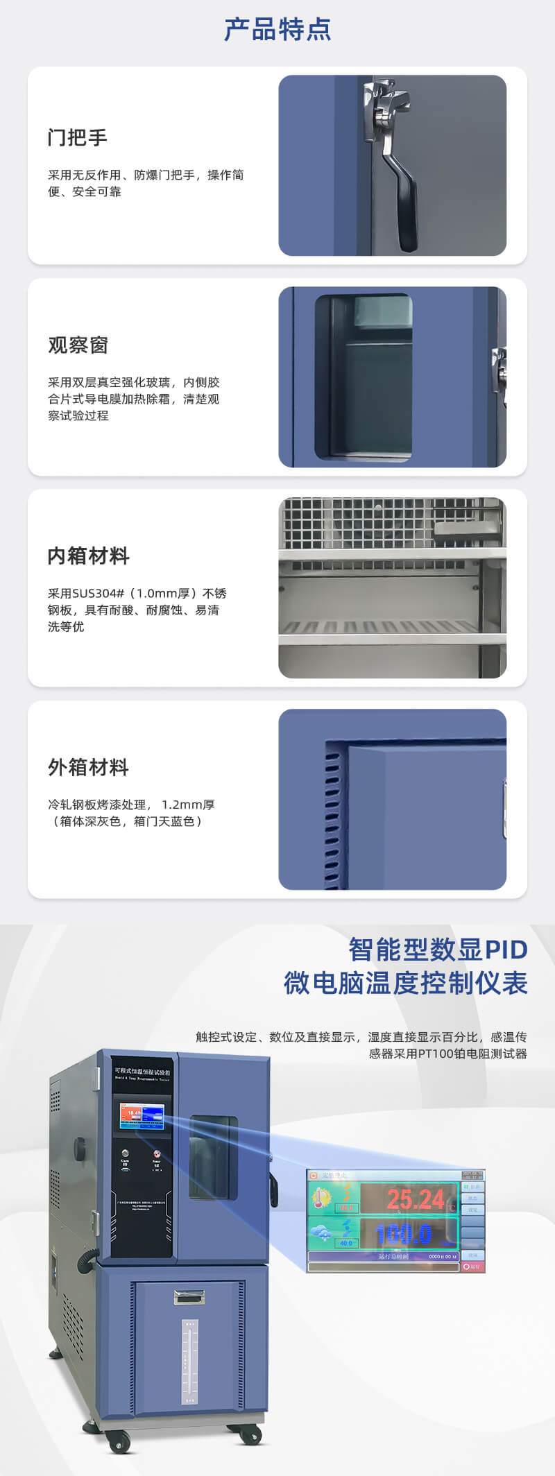 HD-E702-100K可程式恒溫恒濕試驗(yàn)箱_02 HD-E702-100K可程式恒溫恒濕試驗(yàn)箱_02