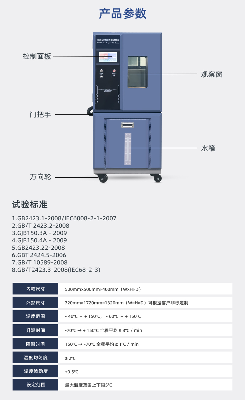 HD-E702-100K可程式恒溫恒濕試驗(yàn)箱_03 HD-E702-100K可程式恒溫恒濕試驗(yàn)箱_03