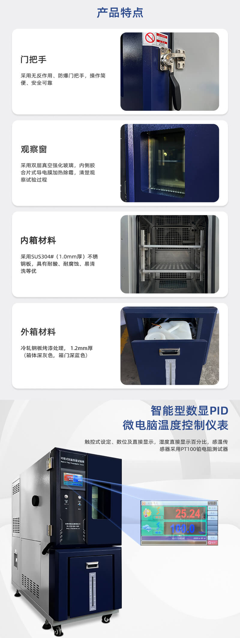 HD-E702-100K(深藍(lán)色)可程式恒溫恒濕試驗(yàn)箱_02 HD-E702-100K(深藍(lán)色)可程式恒溫恒濕試驗(yàn)箱_02