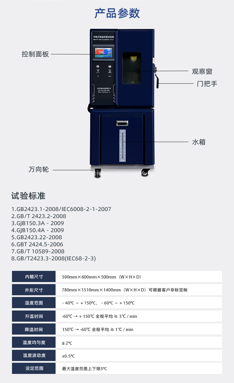 HD-E702-100K(深藍(lán)色)可程式恒溫恒濕試驗(yàn)箱_03 HD-E702-100K(深藍(lán)色)可程式恒溫恒濕試驗(yàn)箱_03