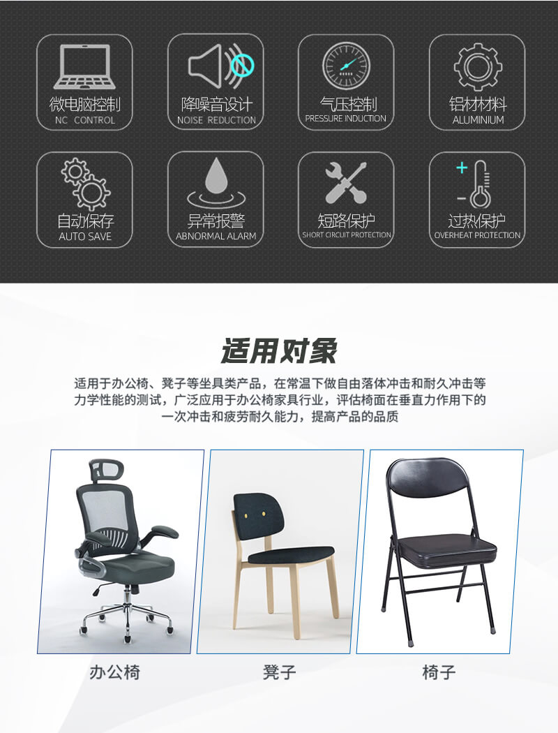 HD-F780-椅座椅背聯(lián)合試驗(yàn)儀詳情頁(yè)_02 HD-F780-椅座椅背聯(lián)合試驗(yàn)儀詳情頁(yè)_02