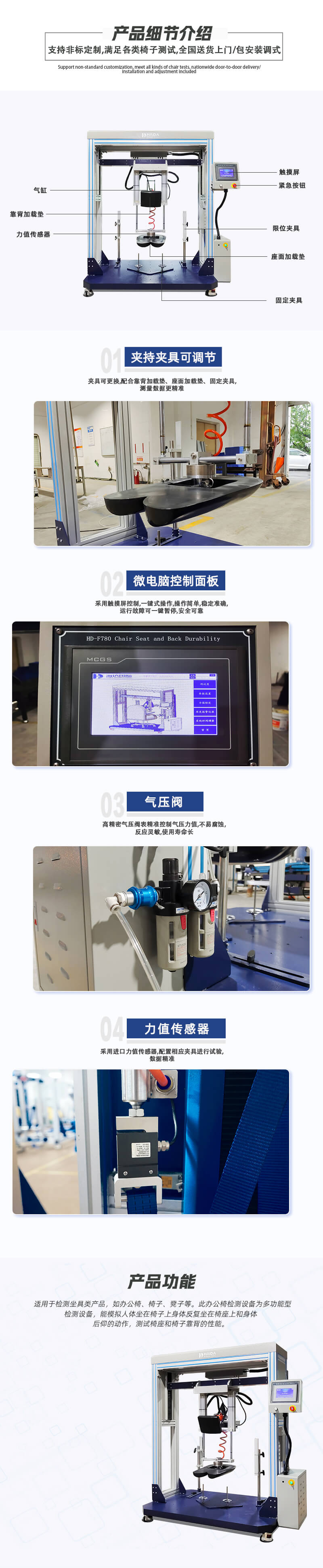 HD-F780-椅座椅背聯(lián)合試驗(yàn)儀詳情頁(yè)_03 HD-F780-椅座椅背聯(lián)合試驗(yàn)儀詳情頁(yè)_03
