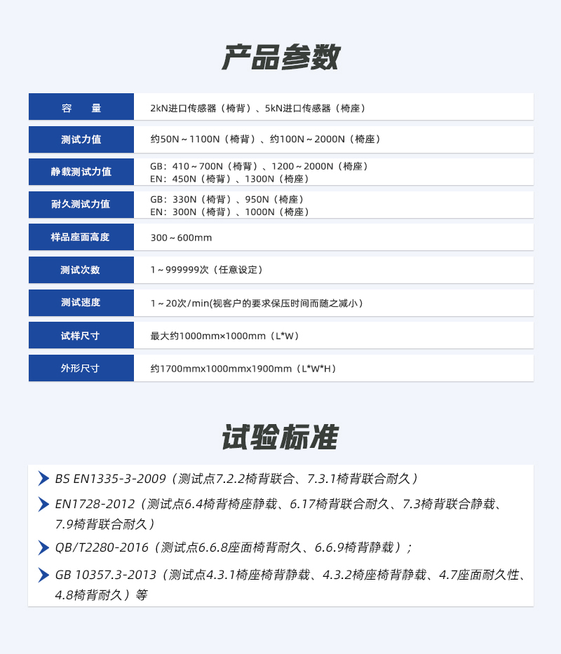 HD-F780-椅座椅背聯(lián)合試驗(yàn)儀詳情頁(yè)_04 HD-F780-椅座椅背聯(lián)合試驗(yàn)儀詳情頁(yè)_04