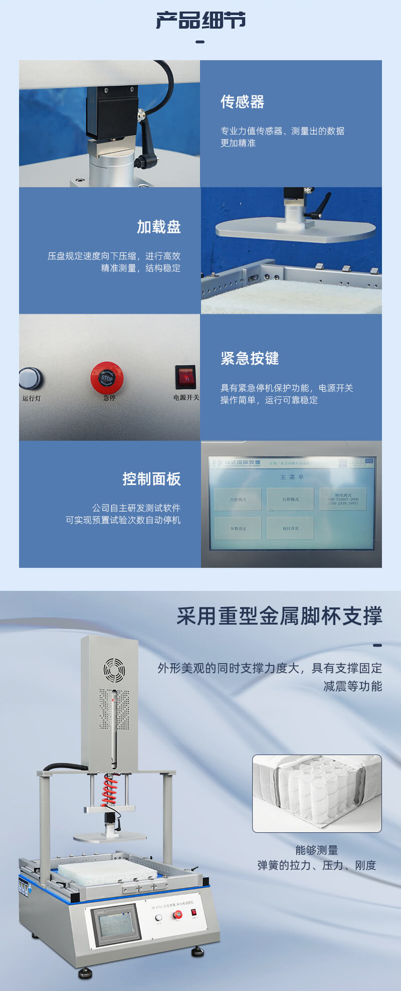 2. HD-F753-沙發(fā)彈簧和座包棉試驗(yàn)儀_02 2. HD-F753-沙發(fā)彈簧和座包棉試驗(yàn)儀_02