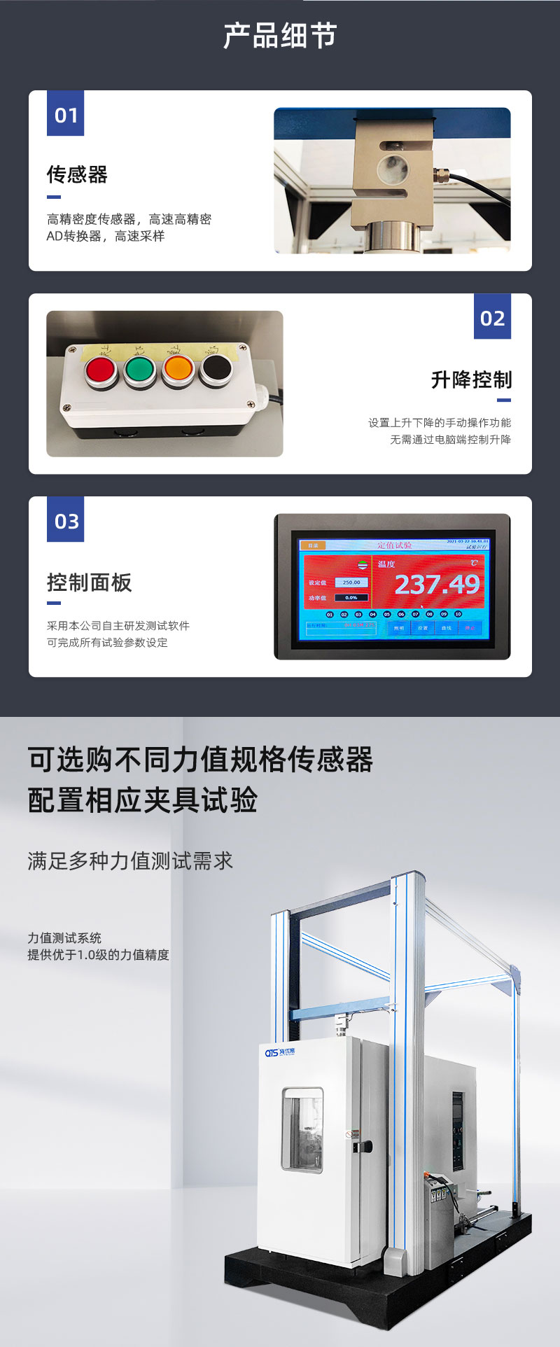 2. HD-B607-S-高溫拉力材料試驗(yàn)儀詳情頁(yè)_02 2. HD-B607-S-高溫拉力材料試驗(yàn)儀詳情頁(yè)_02