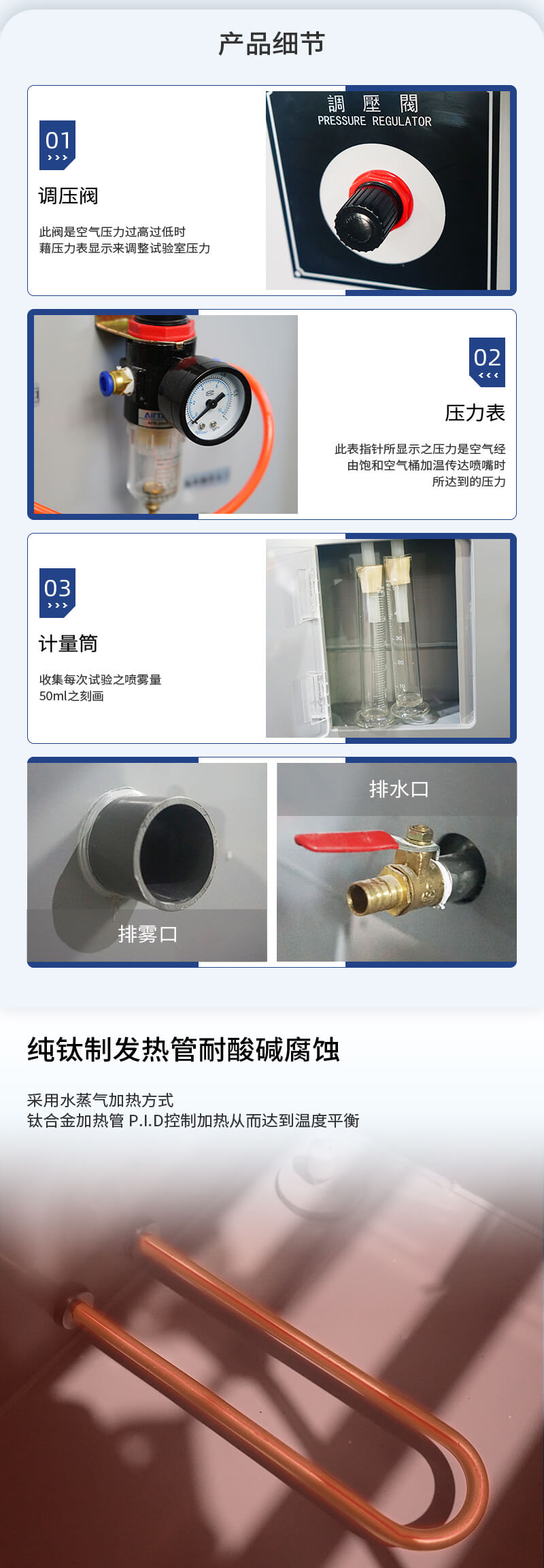 2. HD-E808-90A-鹽霧箱詳情頁(yè)_02 2. HD-E808-90A-鹽霧箱詳情頁(yè)_02
