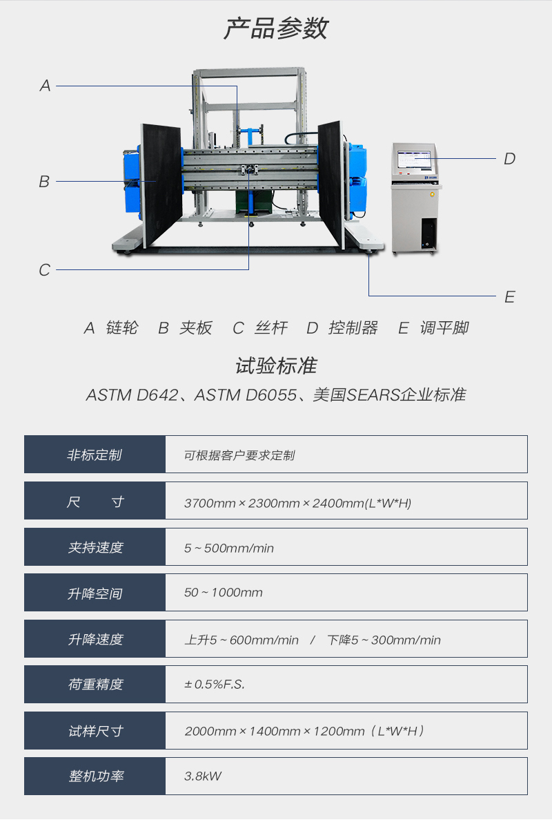 2. HD-A535-模擬夾抱試驗(yàn)儀電腦款詳情頁(yè)_03 2. HD-A535-模擬夾抱試驗(yàn)儀電腦款詳情頁(yè)_03