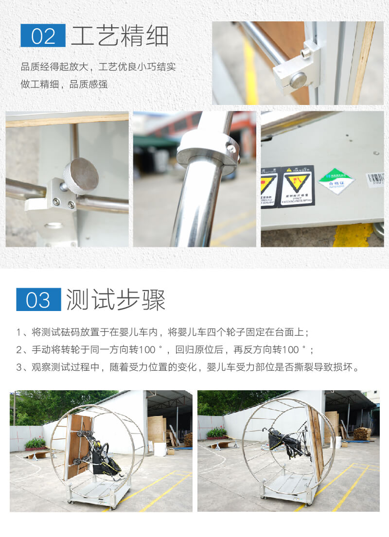 2. HD-J207-嬰童車(chē)鎖定強(qiáng)度測(cè)試架_03