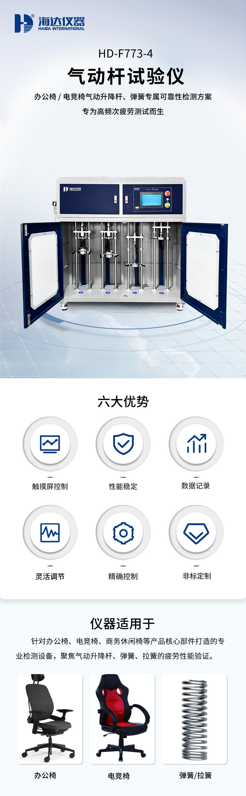 2.HD-F773-4 氣動桿試驗儀_01 2.HD-F773-4 氣動桿試驗儀_01