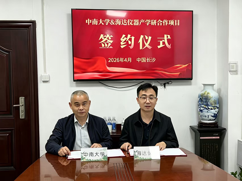 中南大學(xué)簽約儀式1